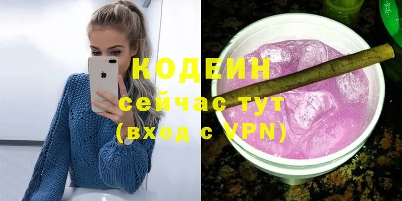 Кодеиновый сироп Lean напиток Lean (лин)  Кувандык 