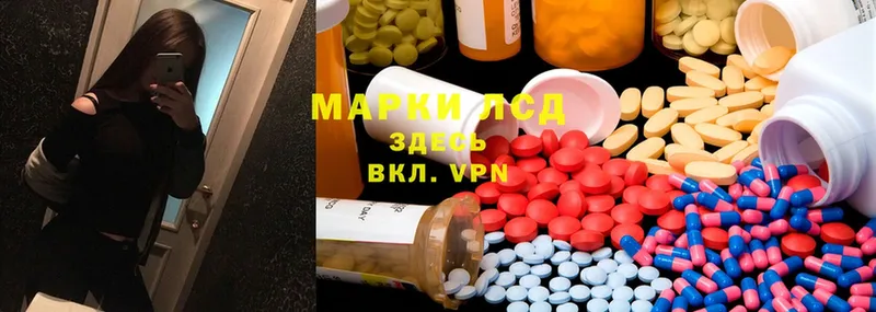 Лсд 25 экстази ecstasy  ссылка на мегу маркетплейс  Кувандык 